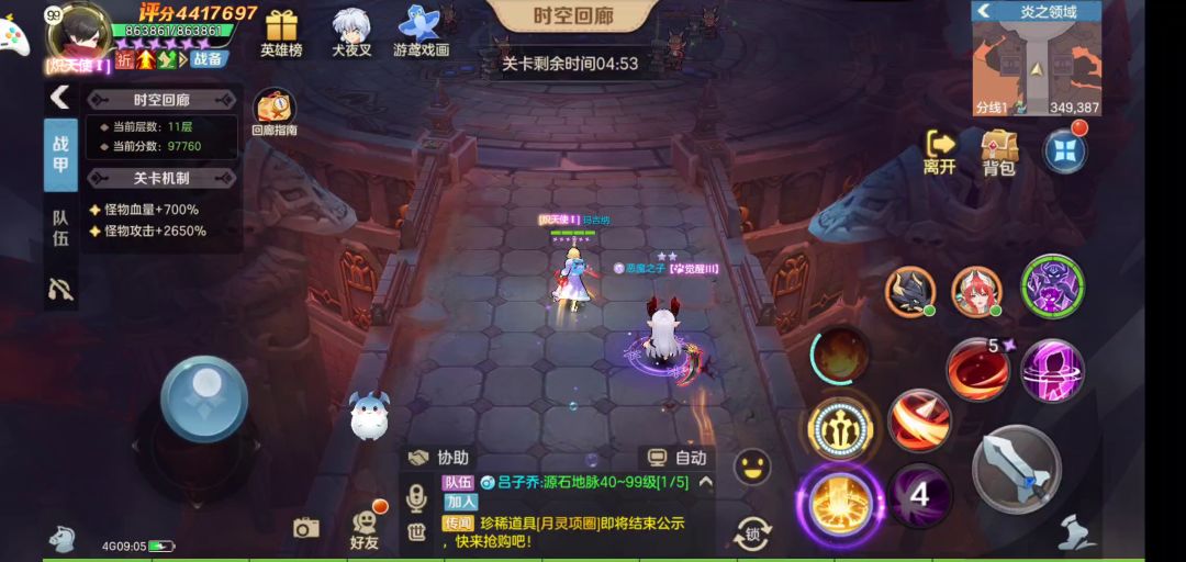 【云上城之歌x犬夜叉】新版时空回廊S2解析截图