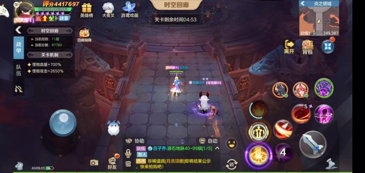 【云上城之歌x犬夜叉】新版时空回廊S2解析截图
