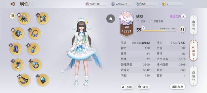 春心萌动59级4.8w流光120层攻略视频,仅供参考!截图