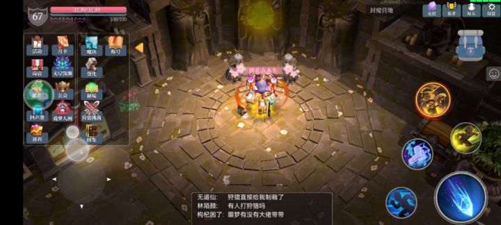 戏梦人间攻略截图