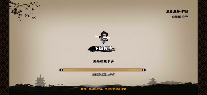 40对250来自轩辕的战力碾压截图