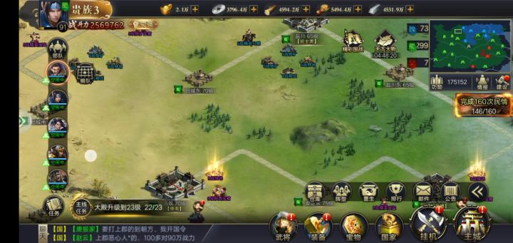 《三国之旅》道具获得使用攻略 2截图