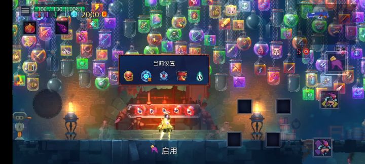 细胞难度在这里更改。截图