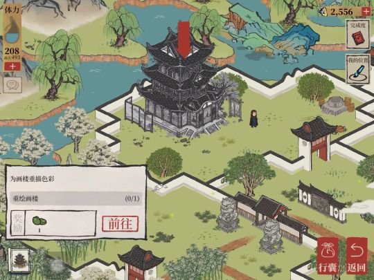 探险细节截图