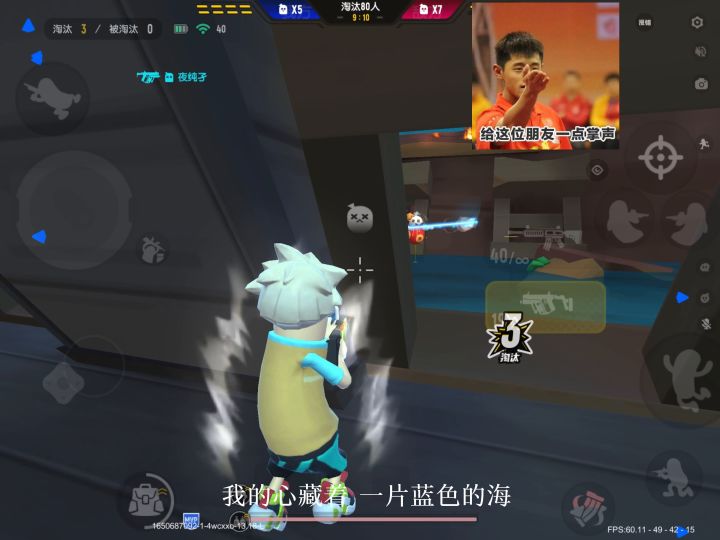 “里约的风吹不到东京”截图