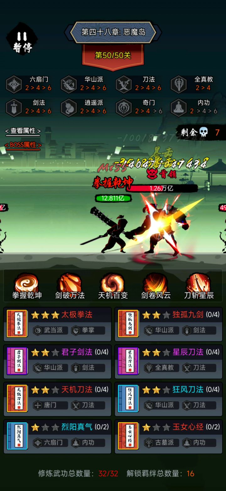 太极拳一拳3521亿暴力过48章截图
