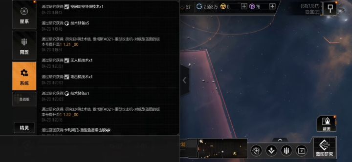 定向连出重型卡利斯托是什么概率?截图