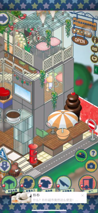 魔方兔圣诞限定咖啡店☕️截图