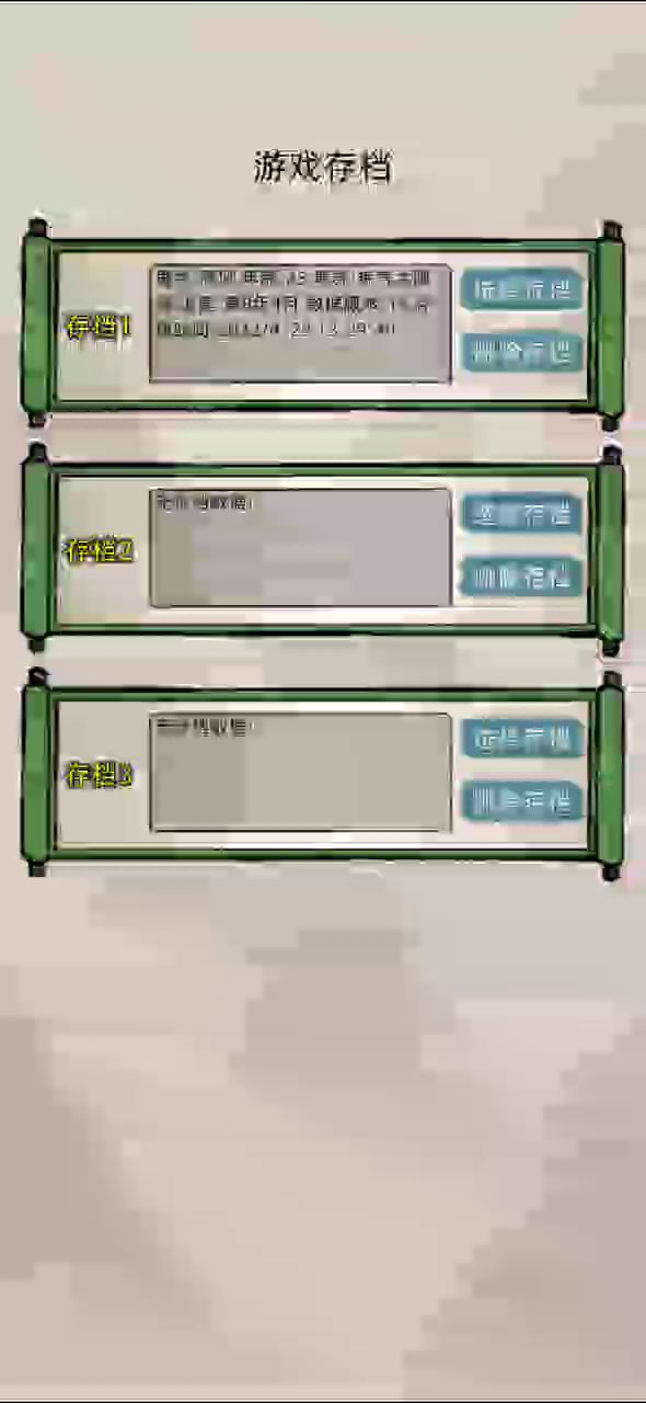 这离谱的概率截图