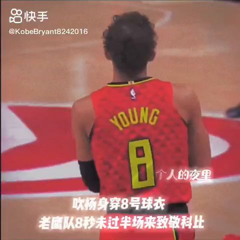 科比的影响力截图