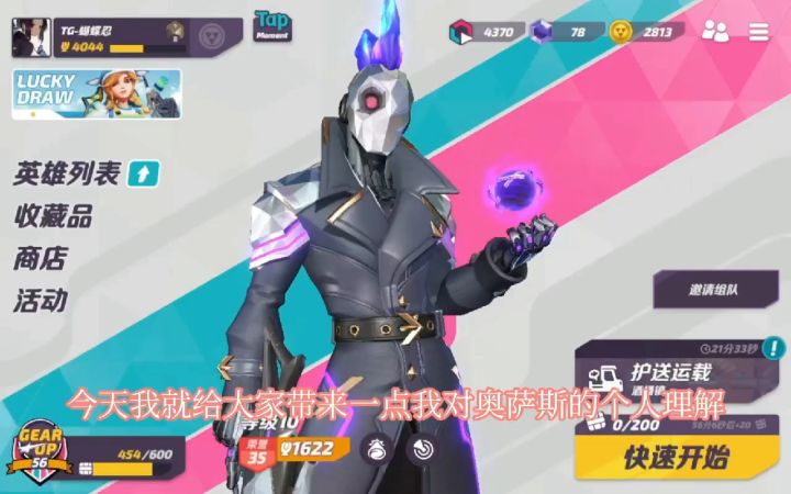 榜二水狙首次教学,望海涵截图