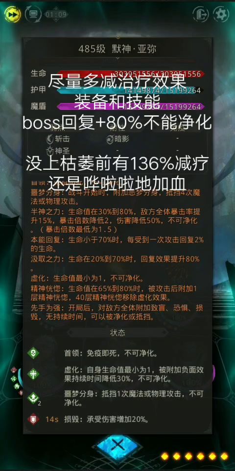 测试服外传亚弥(300链接贯穿物理)截图
