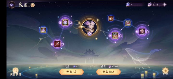退了,17w钻石全部天鉴看看概率。截图