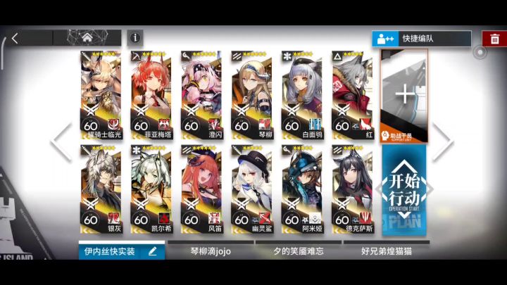 H10-2无水陈42浊心斯卡蒂个人过关记录截图