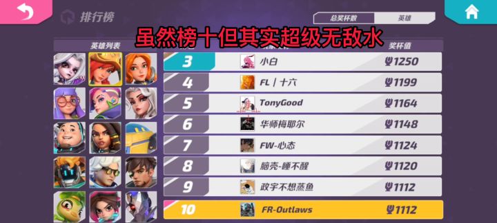 FR第一水王下饭集锦截图