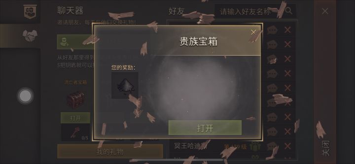 积累了一些金钥匙🔑开一波截图