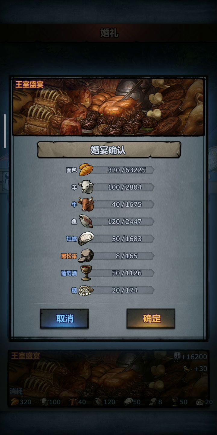 真是贵，又是黑松露又是糖又是酒截图