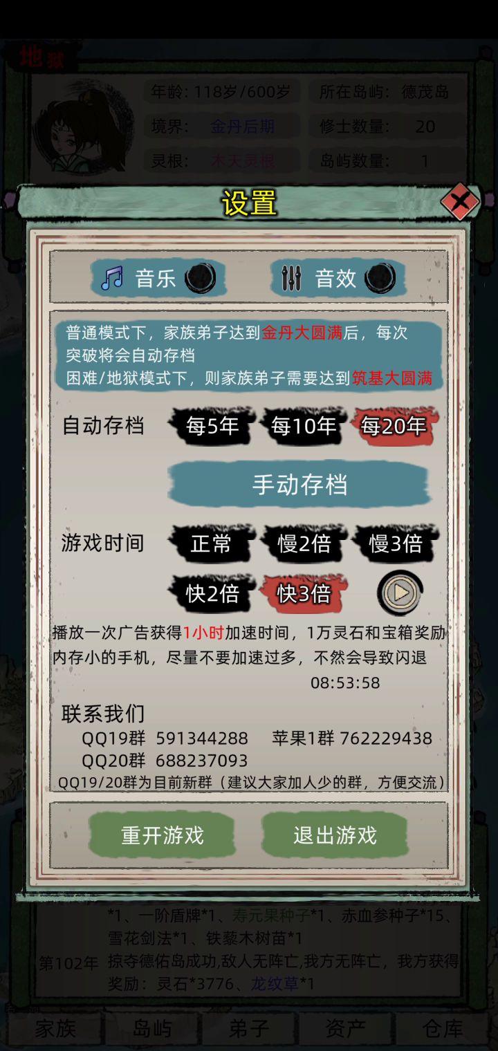 这算是存档成功还是失败？截图