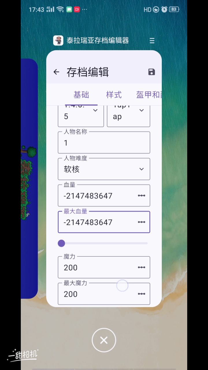 如何让自己快速……截图
