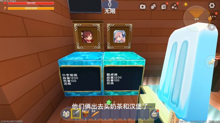 迷你世界:和小燕子默契配合,逃离小宇妹子家,就有汉堡吃奶茶喝截图
