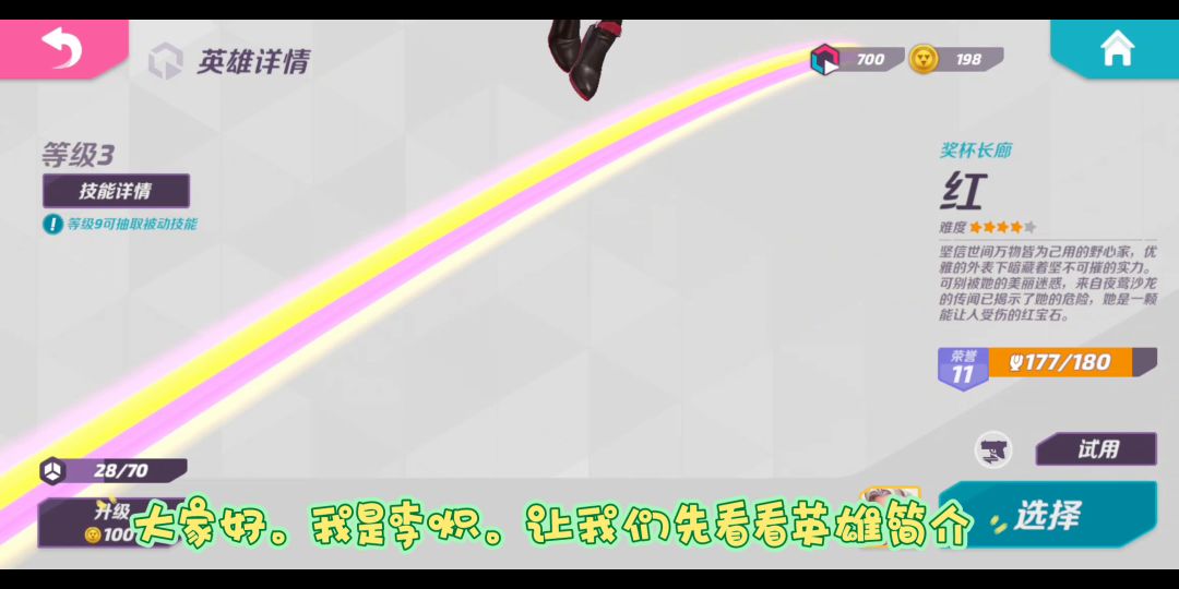 T3手游，英雄红。一刀不剪，新手实战教学。截图
