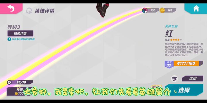 T3手游,英雄红。一刀不剪,新手实战教学。截图