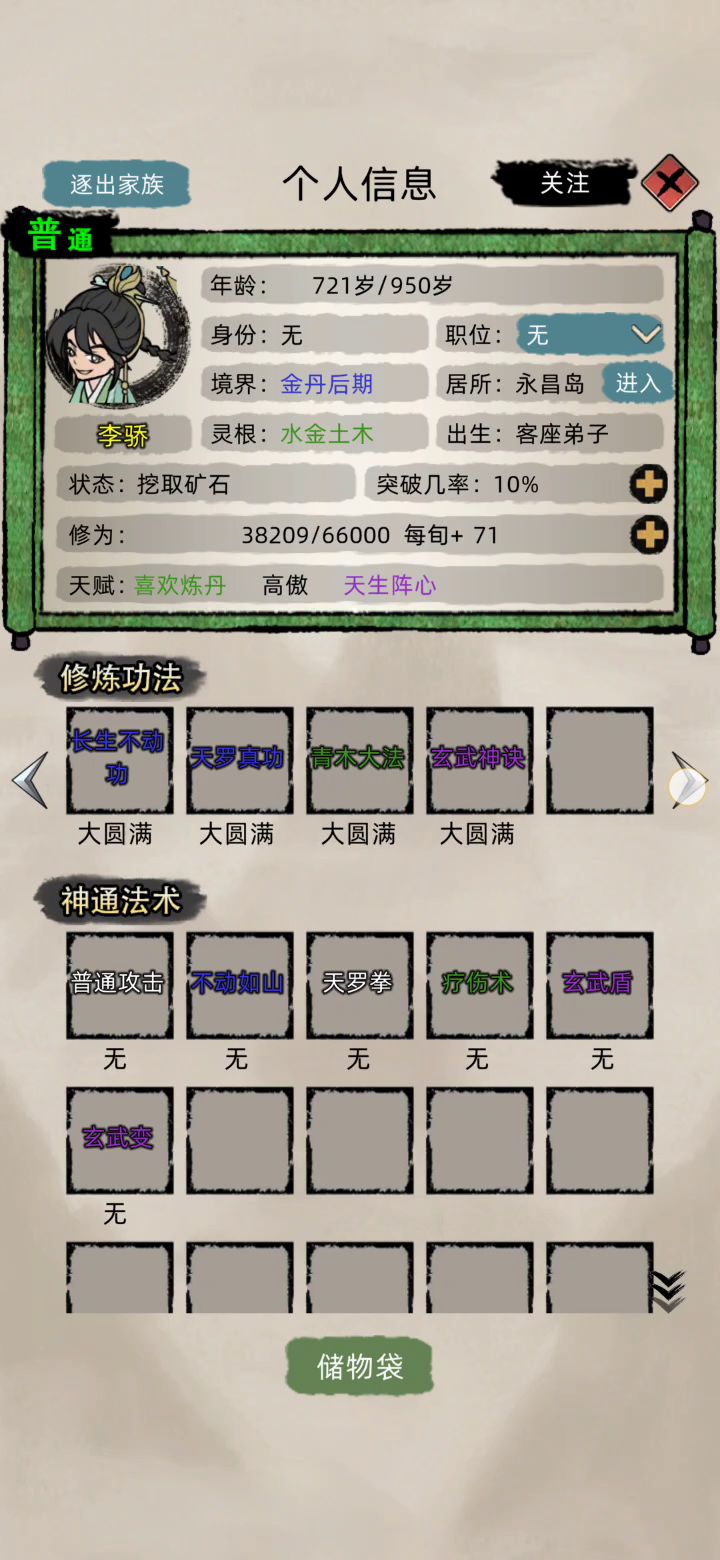 离大谱的结丹概率截图