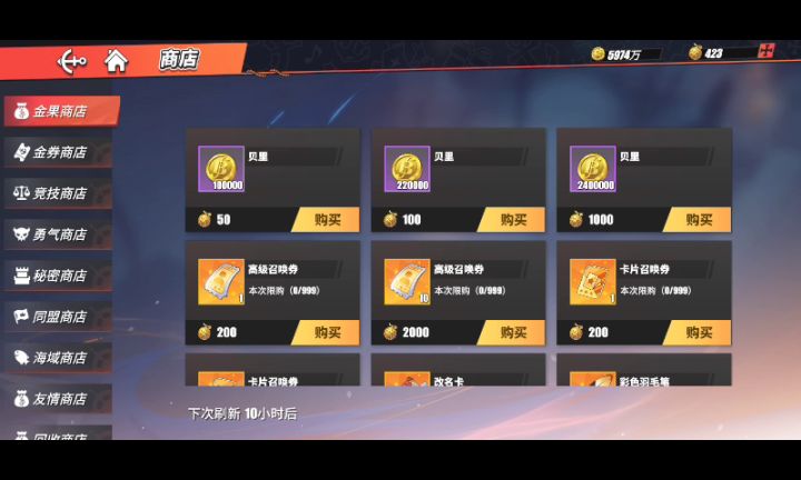 关于黑足的获得方式截图