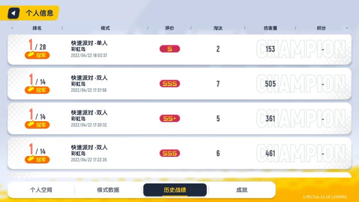 这一波我太相信思念截图