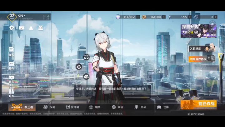 【深空之眼】龙切:专武版A改截图