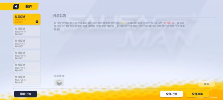 正道的光,照在了大地上截图