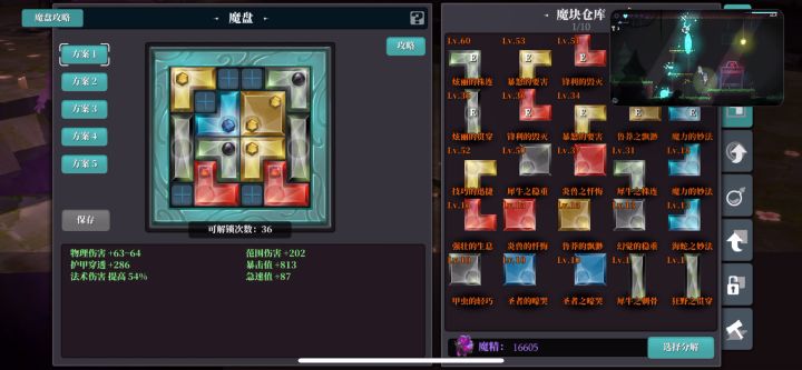 谁像我这样的截图