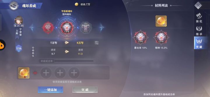 分享十万年魂环玄学截图