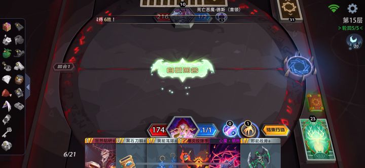 邪焰祭祀速通梦魇截图