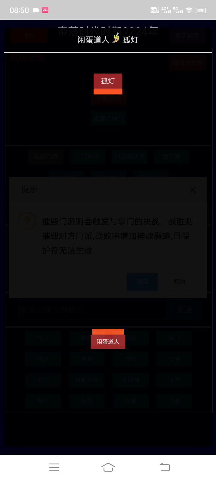 来自孤老板的压迫感截图