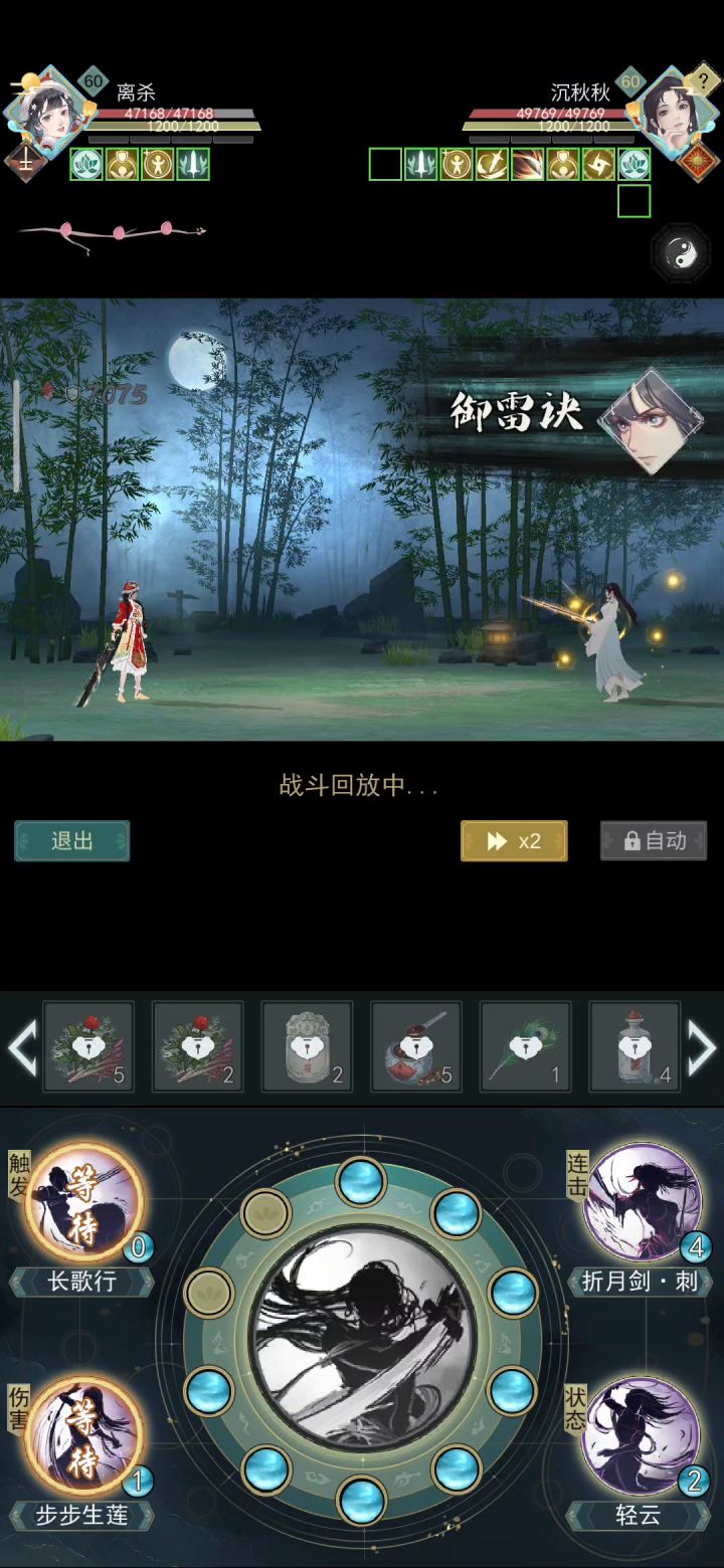 实战蔽月一口回血两万八（特别难得的场面）截图