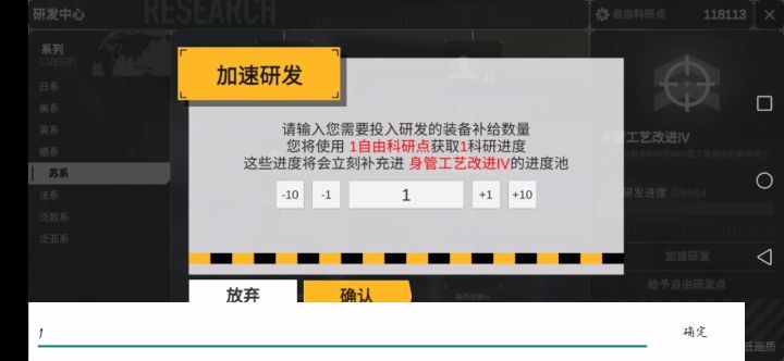 这研发任务怎么完不成？截图