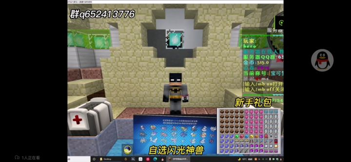 我的世界梦想重铸宝可梦服务器招人啦!!截图