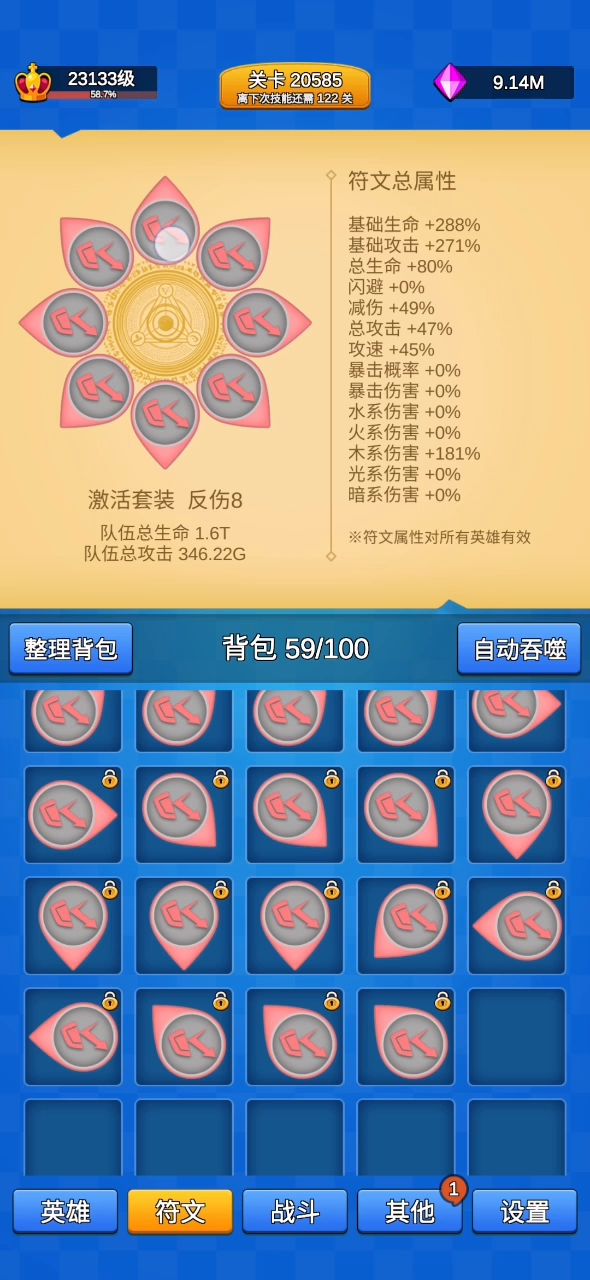 两百级纯木牧反伤套实战截图