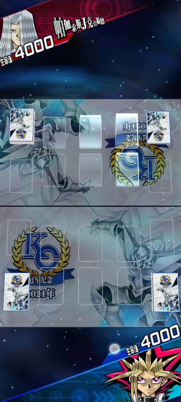 【贫衡黑魔导】决斗王段位实战截图