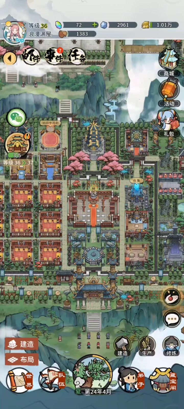 山门内外一片祥和截图