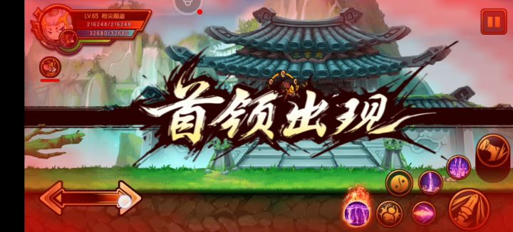65级虚龙四丹过三霄截图