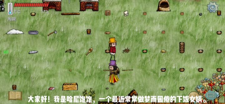哈扒皮的日常,衣帽间第四弹截图