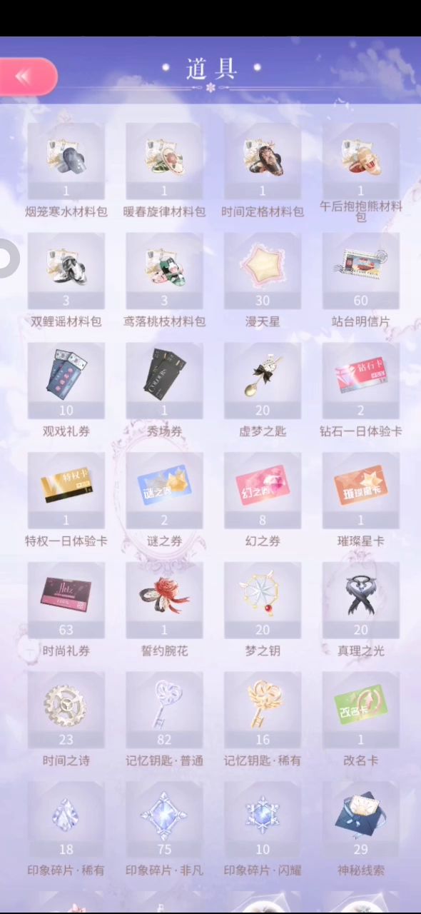 首充还在,有闲的想再玩个号的可以帮我养养女儿没时间肝截图