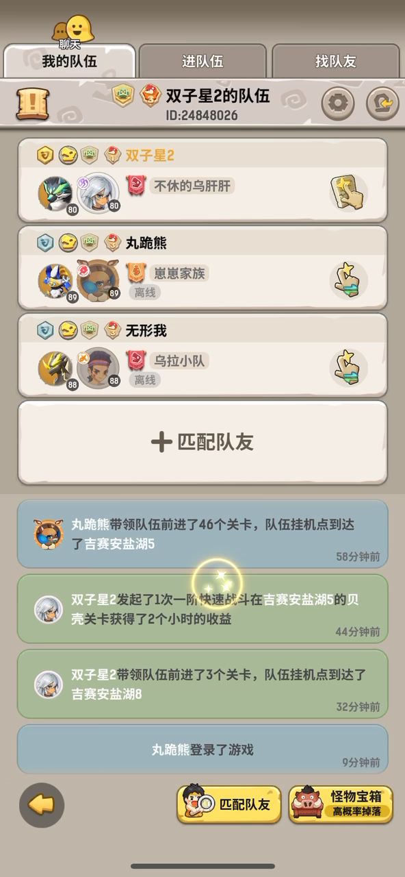 我只能说这游戏的服务器牛掰!截图