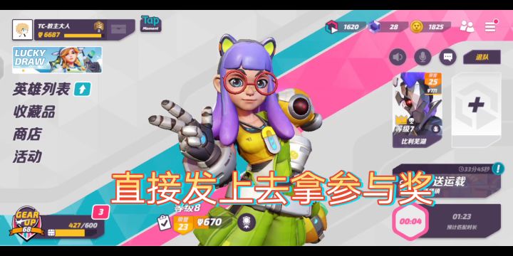 无伤一命速通酒桶镇截图
