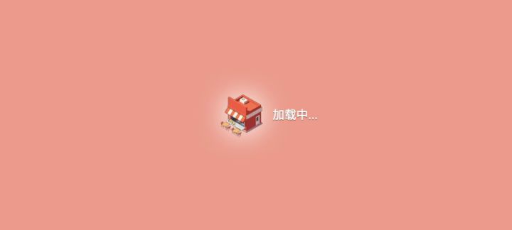 火锅店好难啊!!!截图