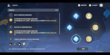 【原神】振晶的研究第四关随手录