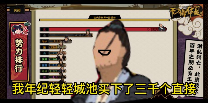 【无悔华夏】爷要参加咸阳大结盟辣截图