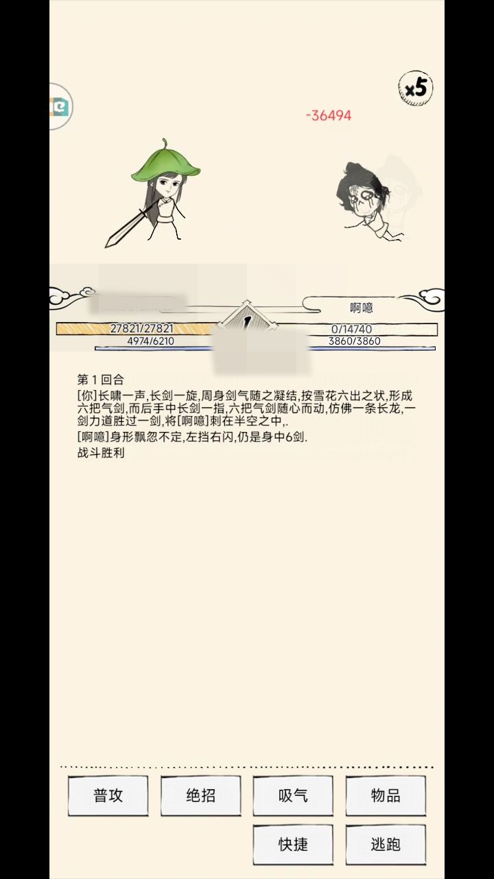 有效等级的两个知识截图